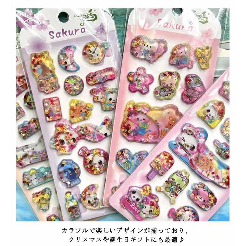 ぷっくりシール ウォーターシール 女の子 手芸用品 4枚セット シール