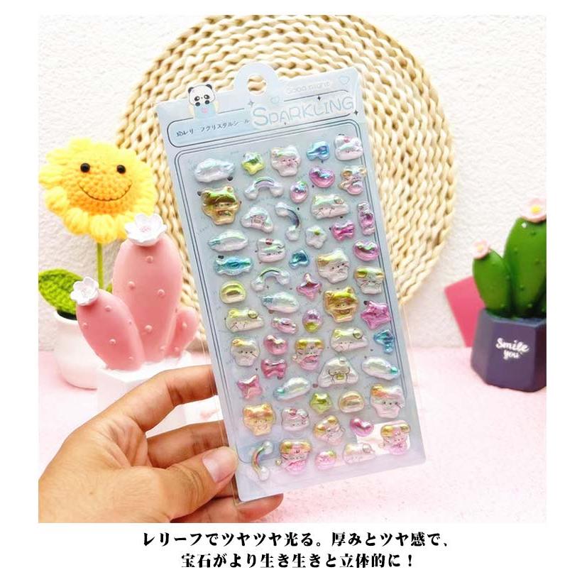 12枚セット オーロラ シール 3Dぷっくり ぷっくりシール ぷくぷく