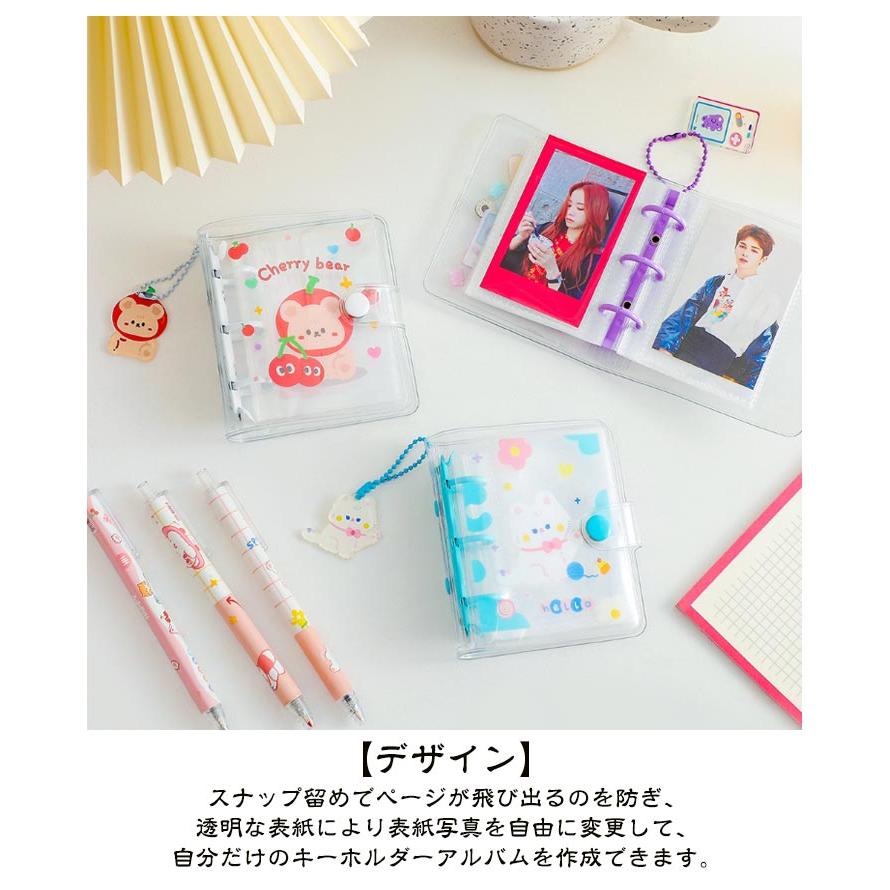 シール帳 ミニシール帳透明チャーム付き ミニアルバムキーホルダー