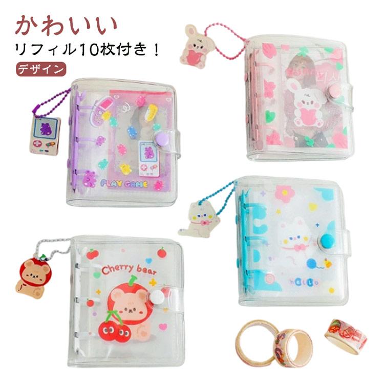 シール帳 ミニシール帳透明チャーム付き ミニアルバムキーホルダー