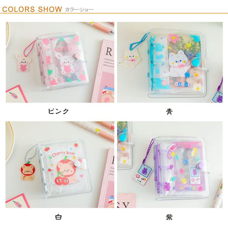 シール帳 ミニシール帳透明チャーム付き ミニアルバムキーホルダー