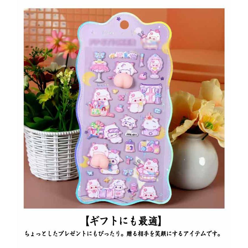 キャラクター シール おしりぷにぷにシール お尻シール 12枚セット