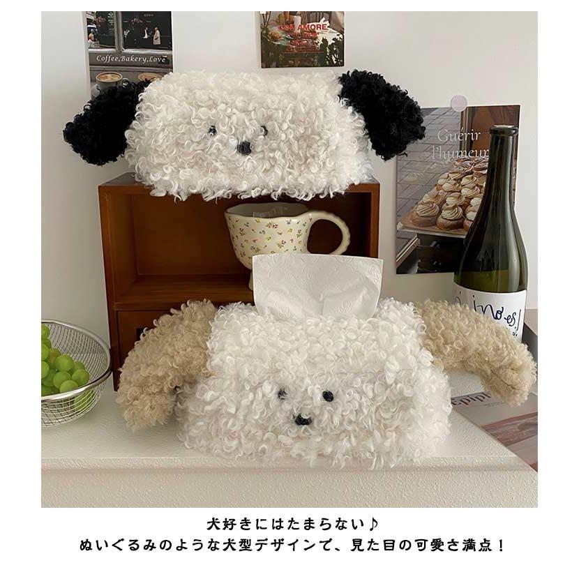 コンパクト モノトーン 韓国 ティッシュケース 犬 動物 かわいい