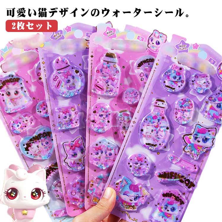 大人 ねこ ネコ柄 ウォーターシール ウォーターインシール 女の子