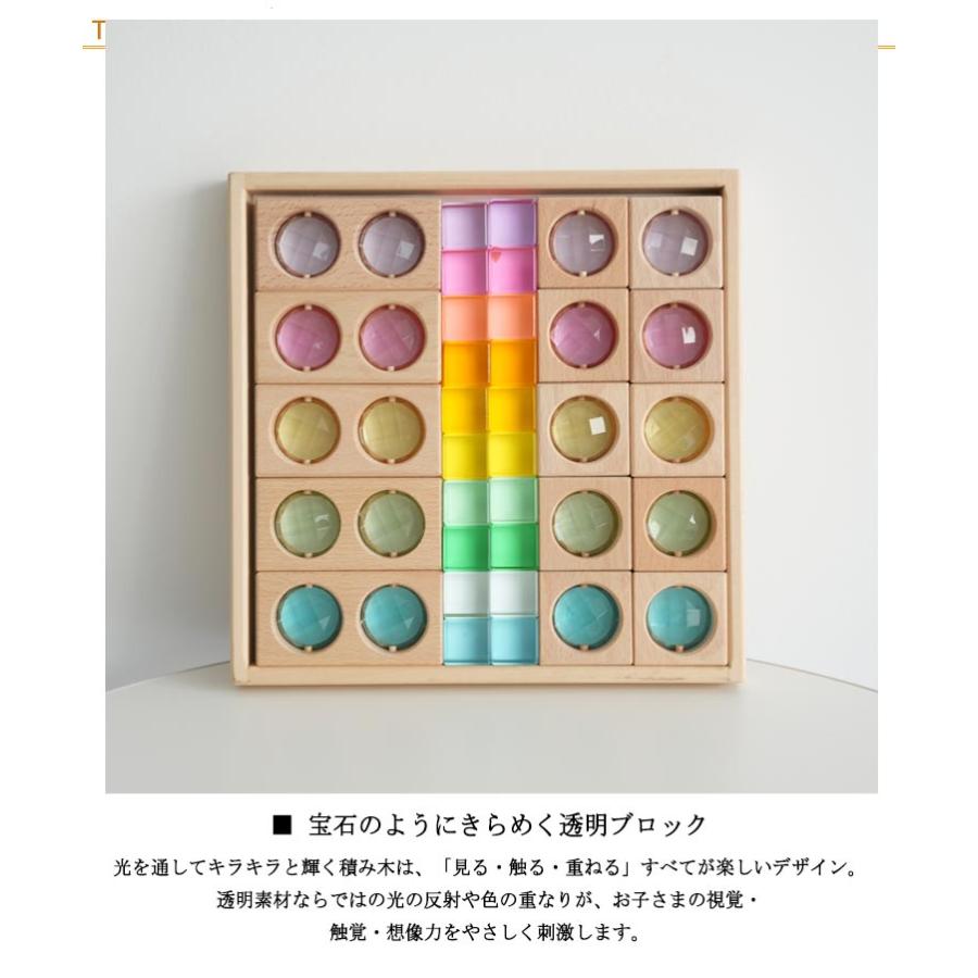 ジュエル積み木 積み木 ブロック 色彩教育 アクリル 3歳 プレゼント