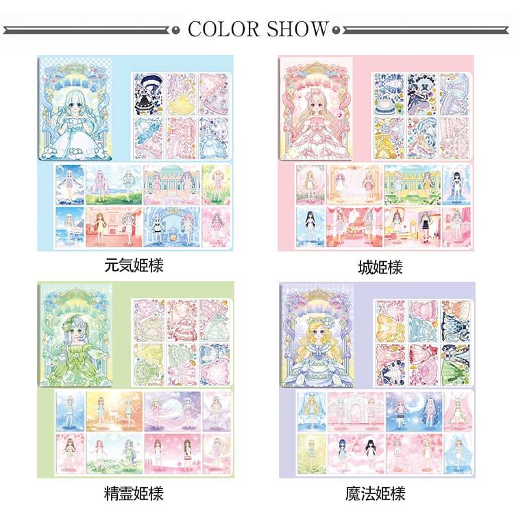 漫画 アシガール I♥若君＆姫シール イラストレーションブック セット