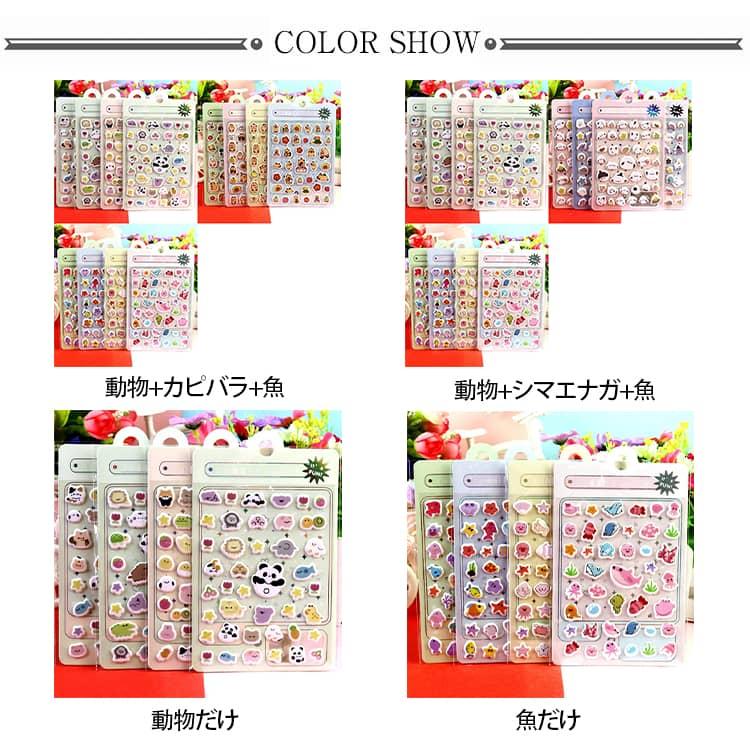 プチ マシュマロシール 12枚セット シール交換 手帳 3Dステッカー 全16