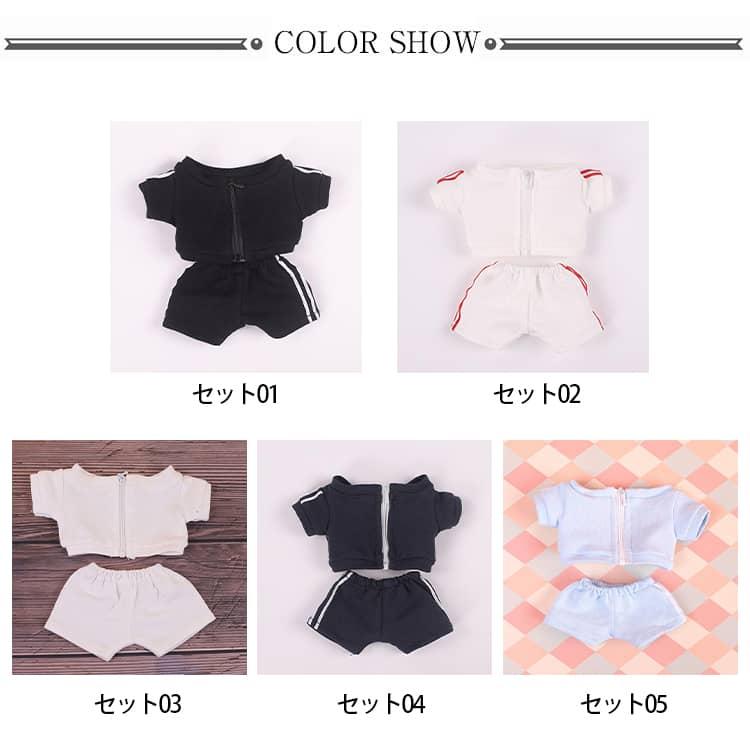 20cm ぬい服 15cm ジャージ 10cm 推しぬい 着せ替え チャック付き