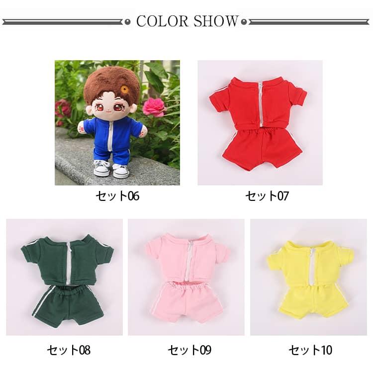 20cm ぬい服 15cm ジャージ 10cm 推しぬい 着せ替え チャック付き