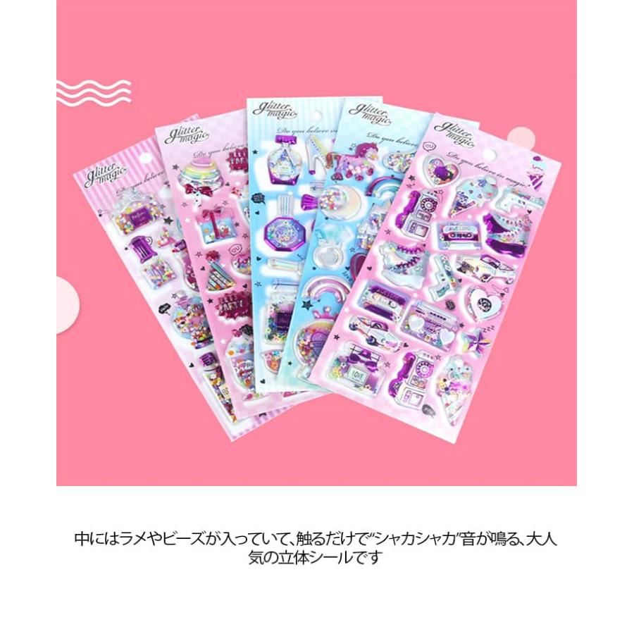 手帳 シャカシャカシール 3D シール ぷっくりシール 12枚セット 立体