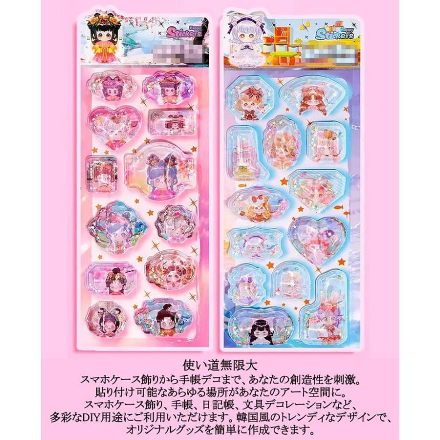 ぷくぷくシール 水晶ラメデコシール 5枚セット ぷくぷく 立体シール
