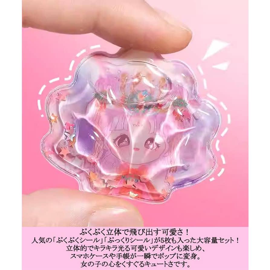 ぷくぷくシール 水晶ラメデコシール 5枚セット ぷくぷく 立体シール