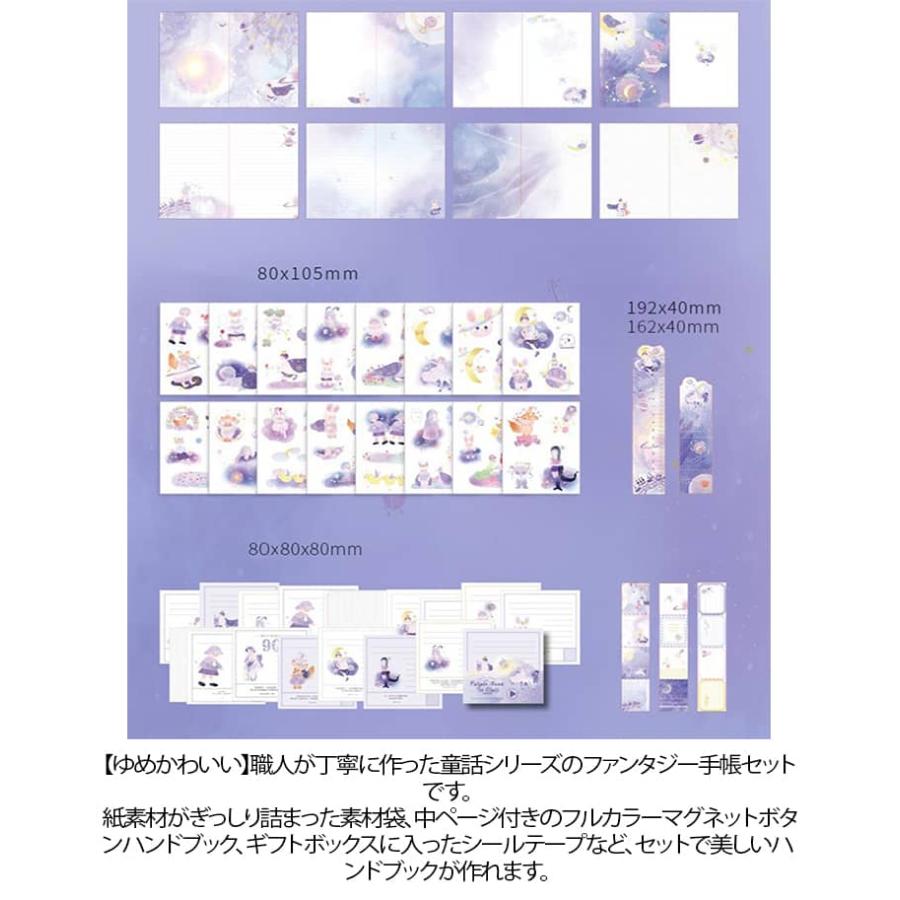 手帳セット ステッカー付 セット 可愛い手帳 シール帳 DIY手帳 日記帳
