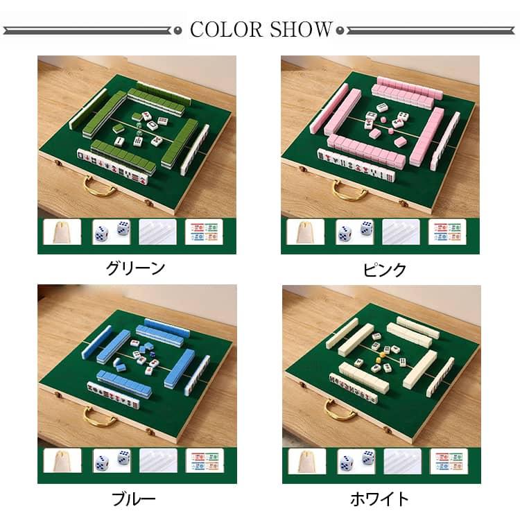 麻雀マット 26mm 手打ち麻雀牌セット 収納袋付き 麻雀卓 ミニ 麻雀牌