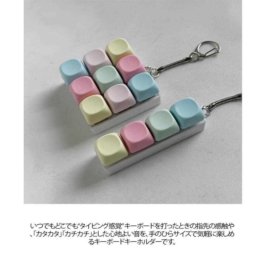 キーホルダー メカニカル フィジェット ストレス解消 9キー 4キー
