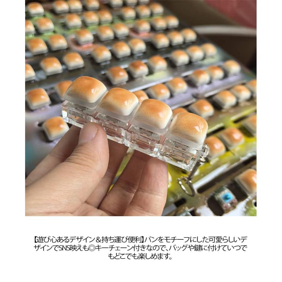 メカニカル 選べる1-9キー キーホルダー ストレス解消 パン形 暇つぶし