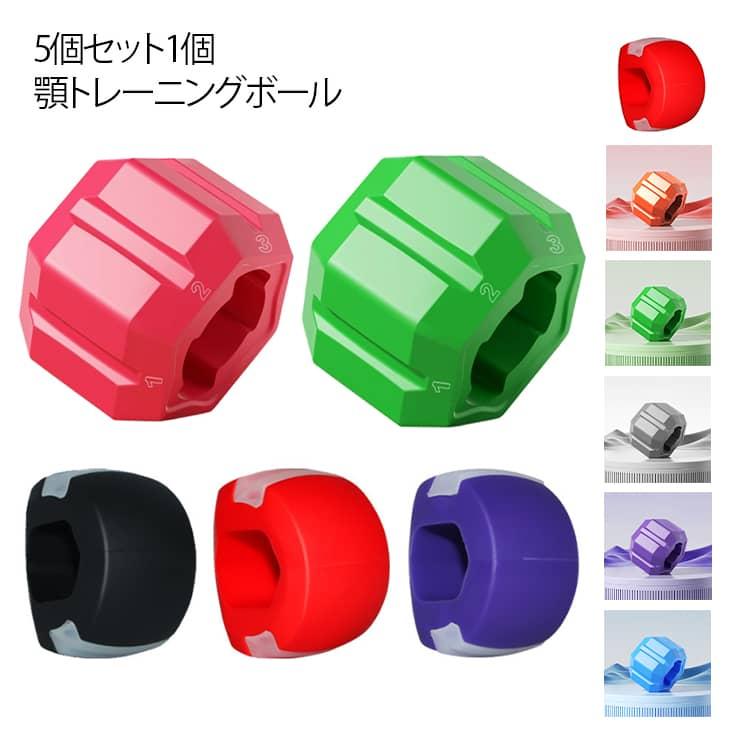 顎 フェイストナー 顔ヨガグッズ エクササイズボール 顔ボール