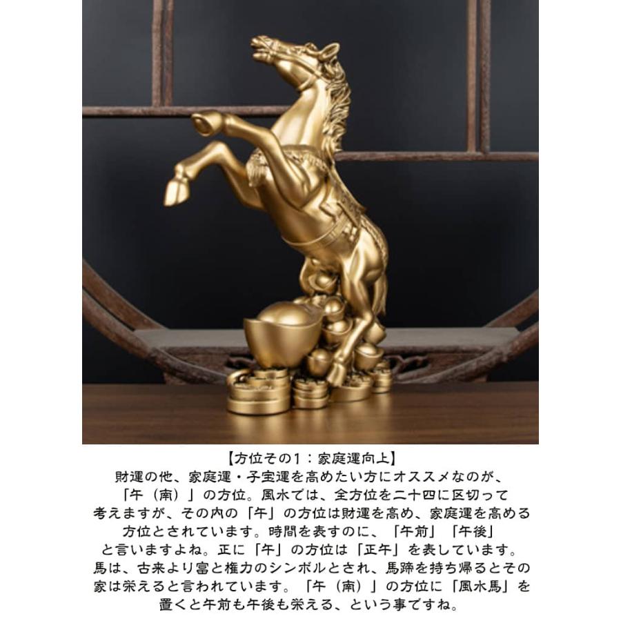 風水 雑貨 玄関 うま 高さ23cm グッズ 置物 縁起 馬の置物 置き物 uma