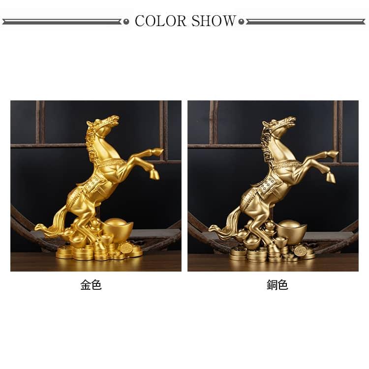 風水 雑貨 玄関 うま 高さ23cm グッズ 置物 縁起 馬の置物 置き物 uma
