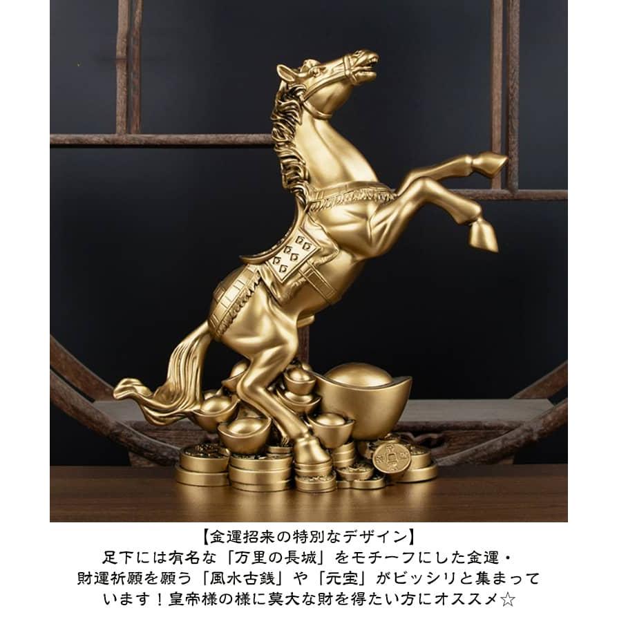 風水 雑貨 玄関 うま 高さ23cm グッズ 置物 縁起 馬の置物 置き物 uma