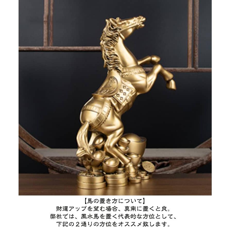 風水 雑貨 玄関 うま 高さ23cm グッズ 置物 縁起 馬の置物 置き物 uma