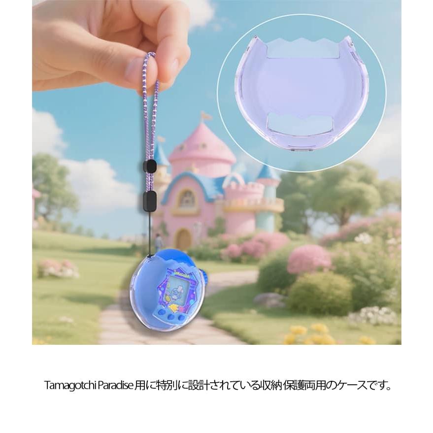 ストラップ対応 クリア 透明ケース CASE たまごっちパラダイス カバー