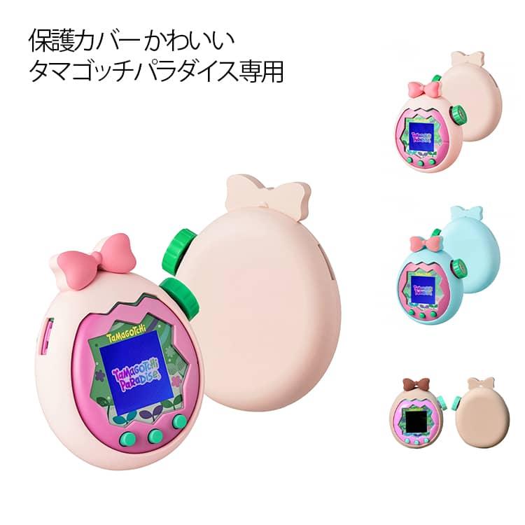 Tamagotchi シリコンカバー たまごっちパラダイス リボン Paradise