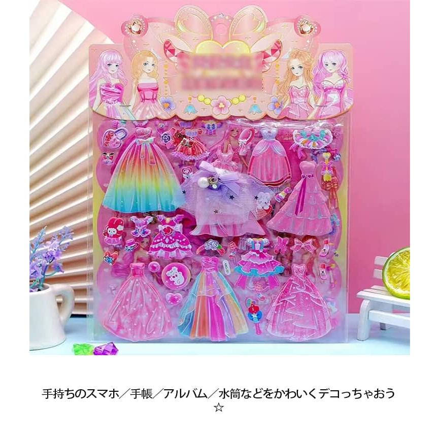 ぷっくりシール プリンセス 日記帳用 ノート 女の子 3Dシール 12枚