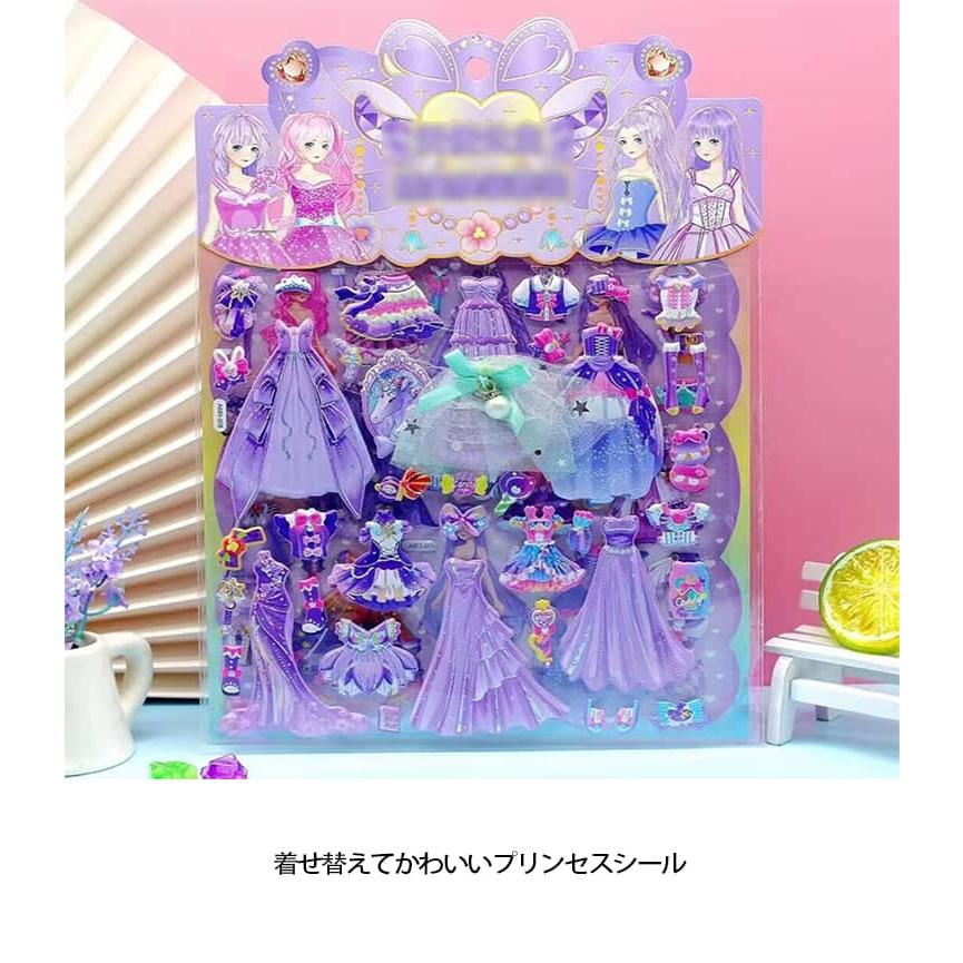 ぷっくりシール プリンセス 日記帳用 ノート 女の子 3Dシール 12枚