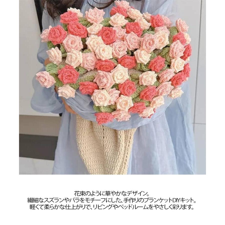 花束ブランケット 毛糸 花束の毛布 ブランケット 手作り かわいい 未