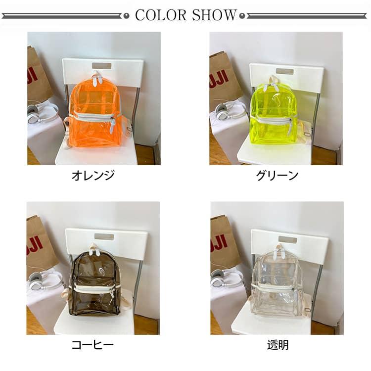 見せバッグ クリアバッグ トラベルバックパック PVC リュックサック