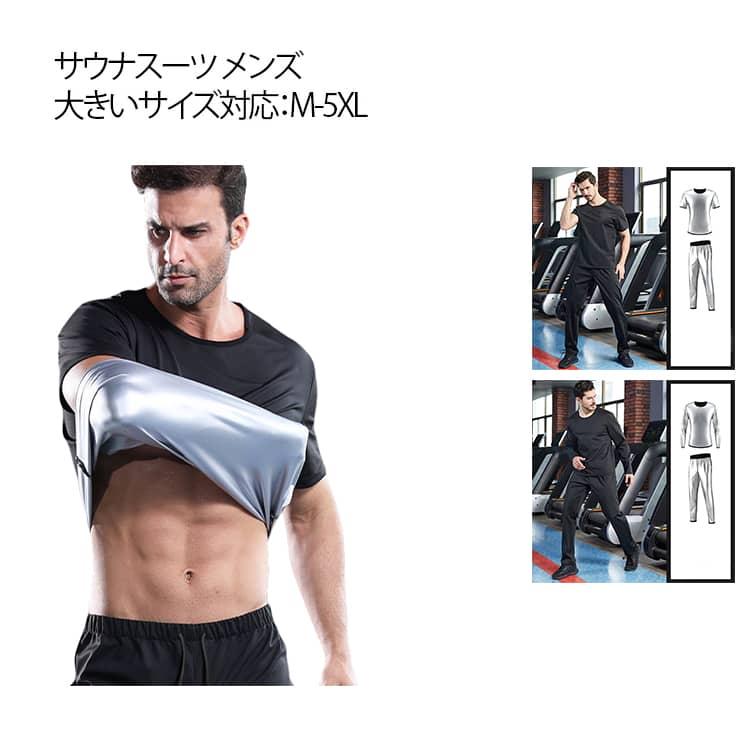 筋トレ メンズ ヒートラップ 半袖 サウナスーツ ジョギング スポーツ