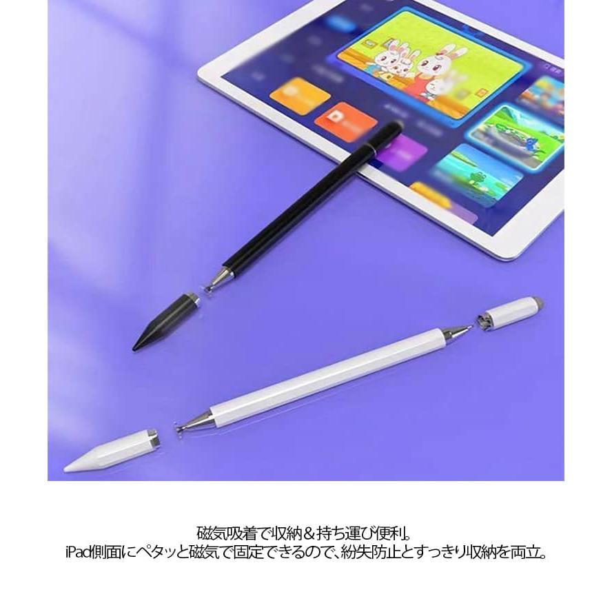 iPad専用 タッチペン デジタル表示 軽量 マグネット内蔵 2本セット 高
