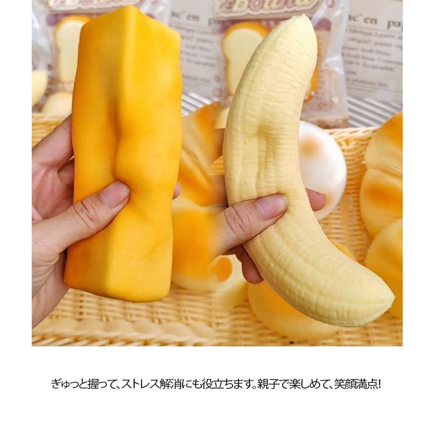 大人気 スクイーズ 楽しめる パン2個セット おもちゃ 子供 大人 人気