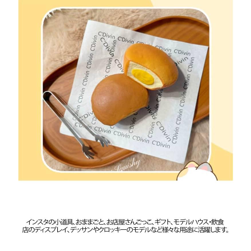2個セット パン型 スクイーズ玩具 おもちゃ ストレス解消 玩具 飾り