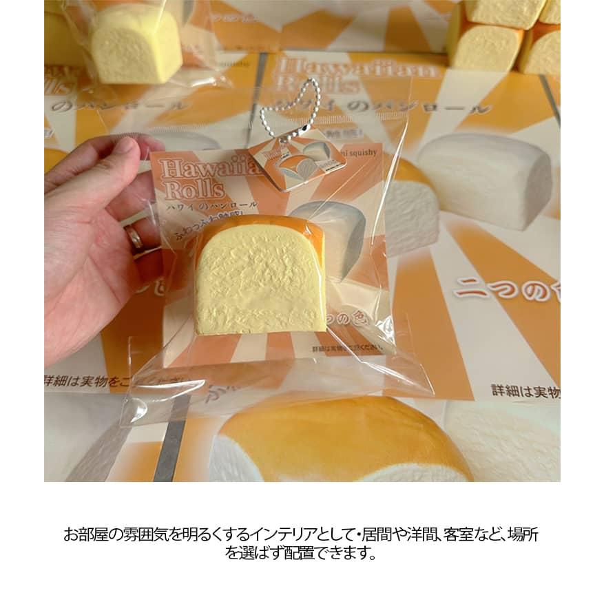2個セット パン型 スクイーズ玩具 おもちゃ ストレス解消 玩具 飾り