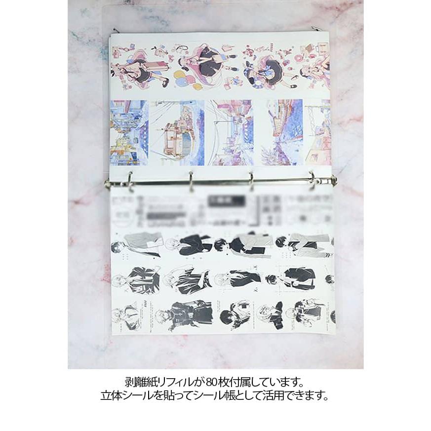 バインダー シール帳 A4 シールバインダー A5 立体シールコレクション