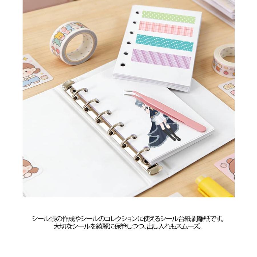 A5 ファイル シール帳 A6 手作り 両面剥離紙 はがせる A4 M5 【80枚