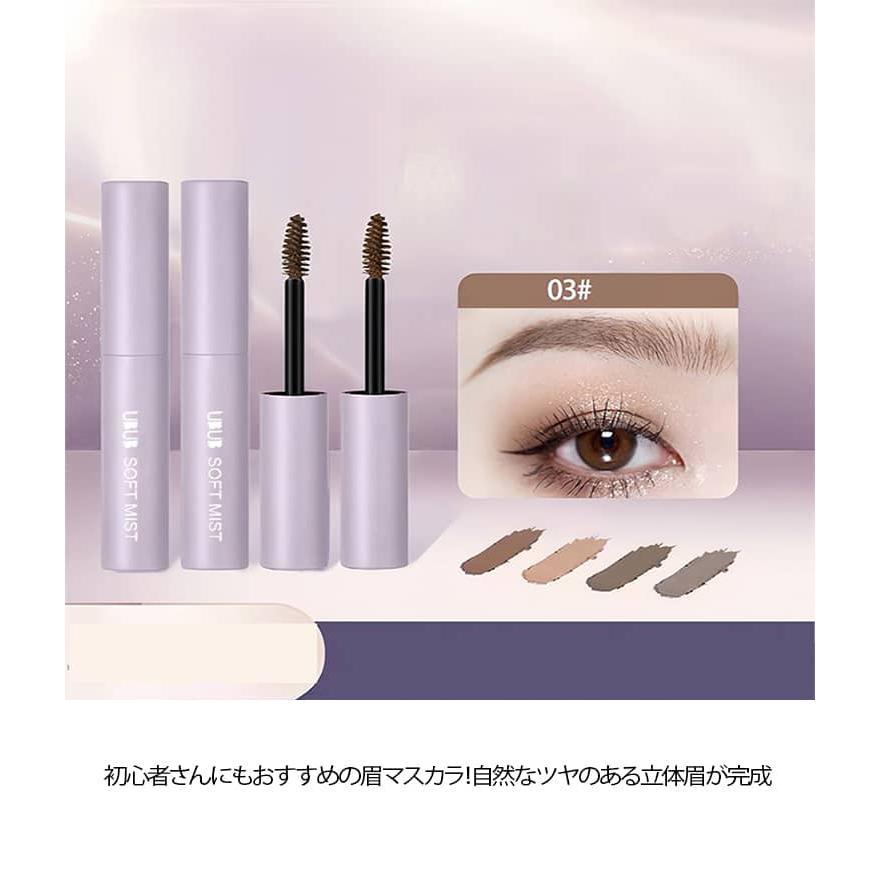 塗りやすい 眉毛染めクリーム 2本セット 眉毛マスカラ 落ちにくい