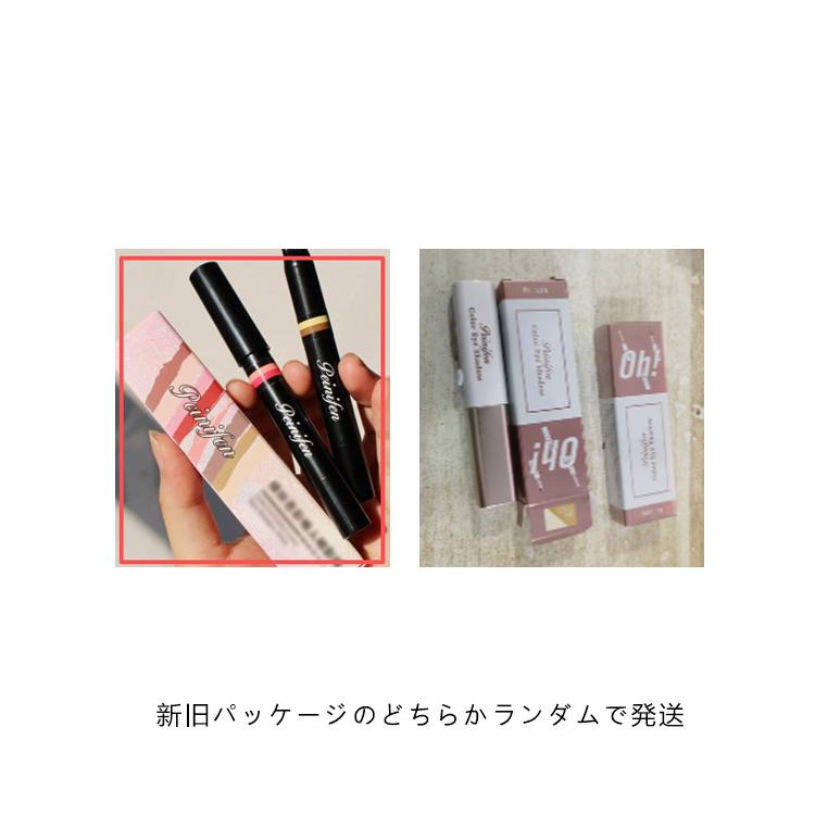2本セット 長持ち ひと塗りアイシャドウ スティック 簡単メイク ラメ