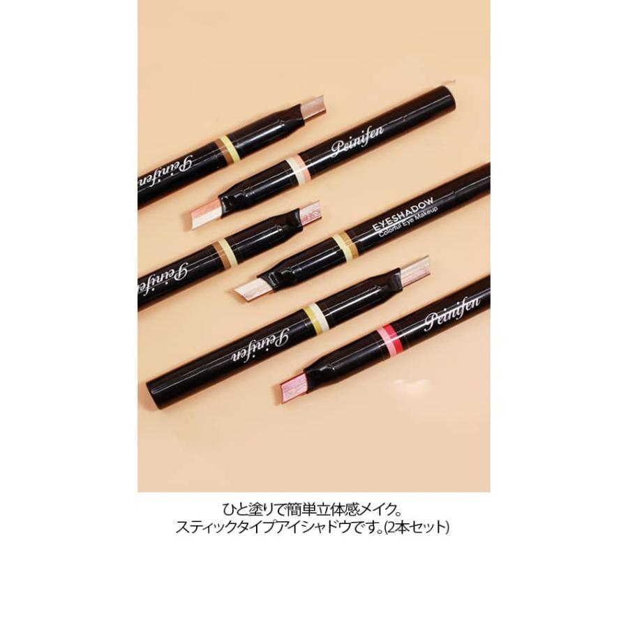 2本セット 長持ち ひと塗りアイシャドウ スティック 簡単メイク ラメ
