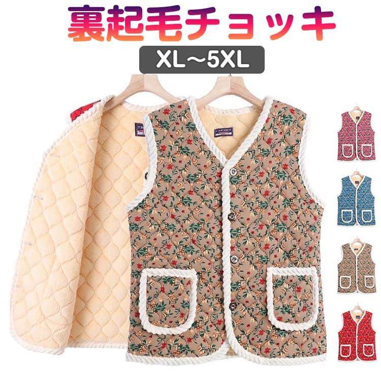 レディース ハルモニベスト ルームウェア 花柄 チョッキ 中綿 暖かい