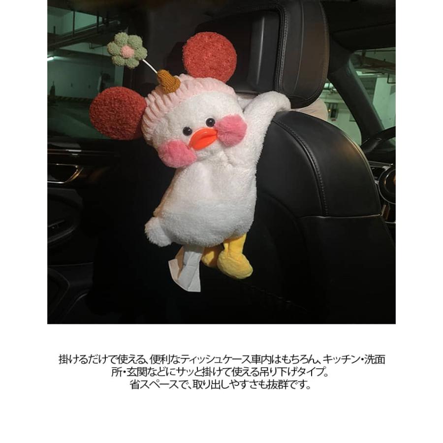 ホルダー ぬいぐるみ 吊るす アヒル 車内 ティッシュケース ティッシュ