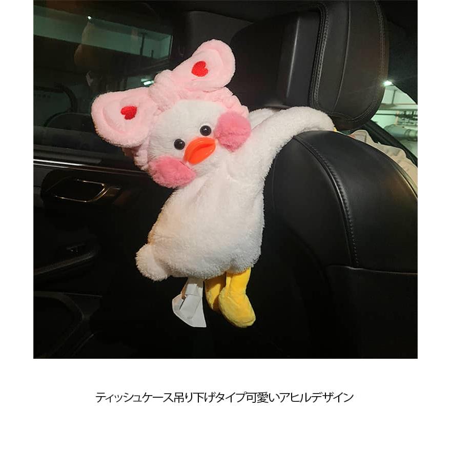 ホルダー ぬいぐるみ 吊るす アヒル 車内 ティッシュケース ティッシュ
