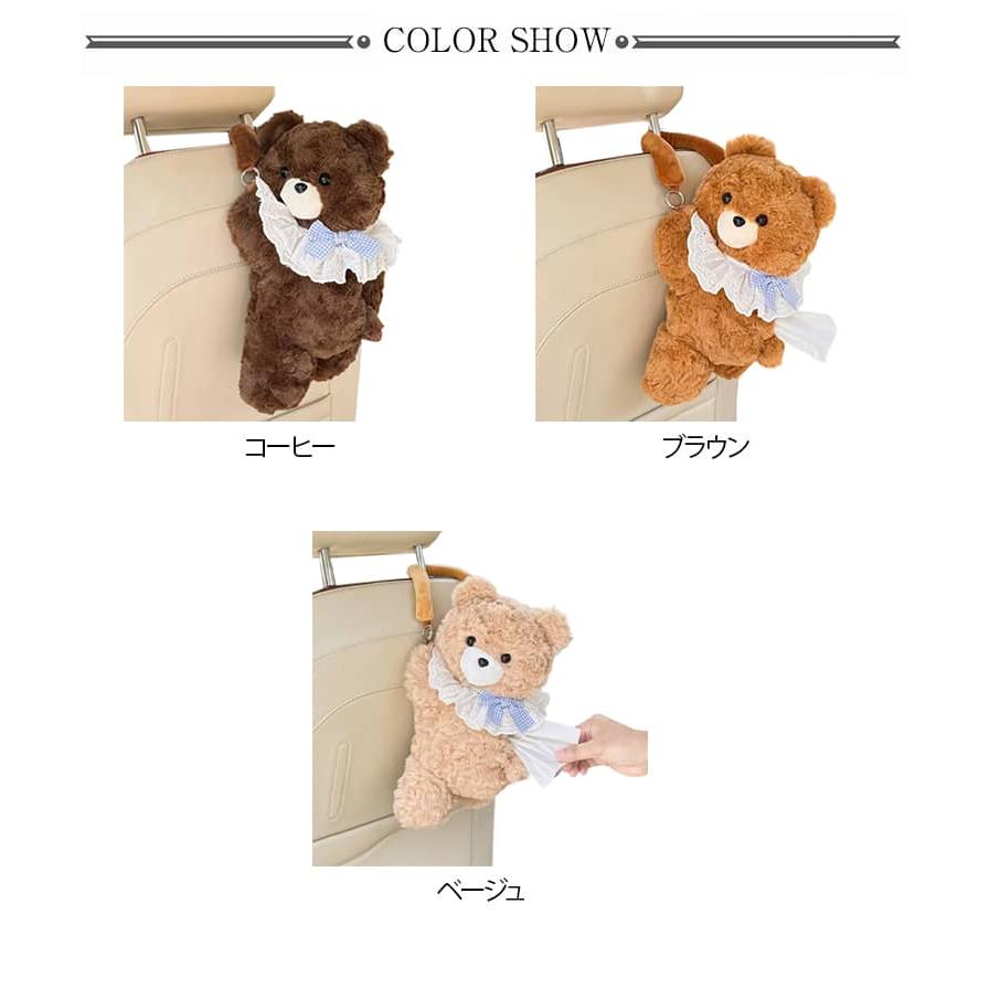 キャラクター 熊 ぬいぐるみ ティッシュカバー ティッシュケース 吊り
