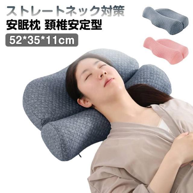 ダブル枕 安眠枕 枕 ストレートネック 肩こり 肩から眠る夢枕 首枕 ピロー 快眠 肩 こり 快眠枕 首 睡眠 ストレートネック対策枕 母の日 ...