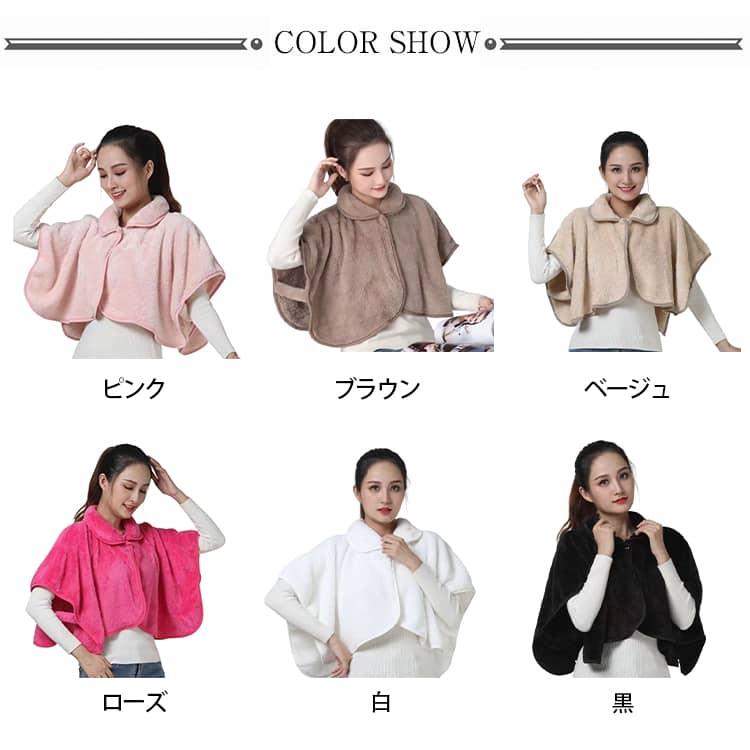 おやすみポンチョ 肩当て 冬 ふわふわ あったか 寝具 軽量 レディース