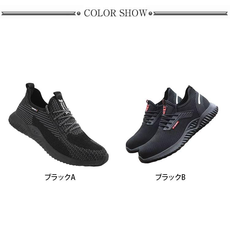 メンズ セーフティーシューズ 安全靴 スニーカー 作業靴 レディース