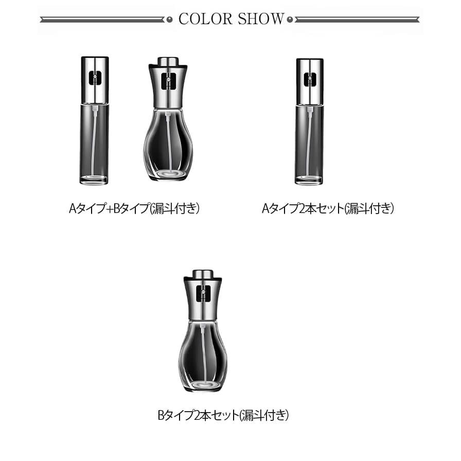 100ml 2本セット 酢適用 オイルスプレー オイルボトル オイルミスト