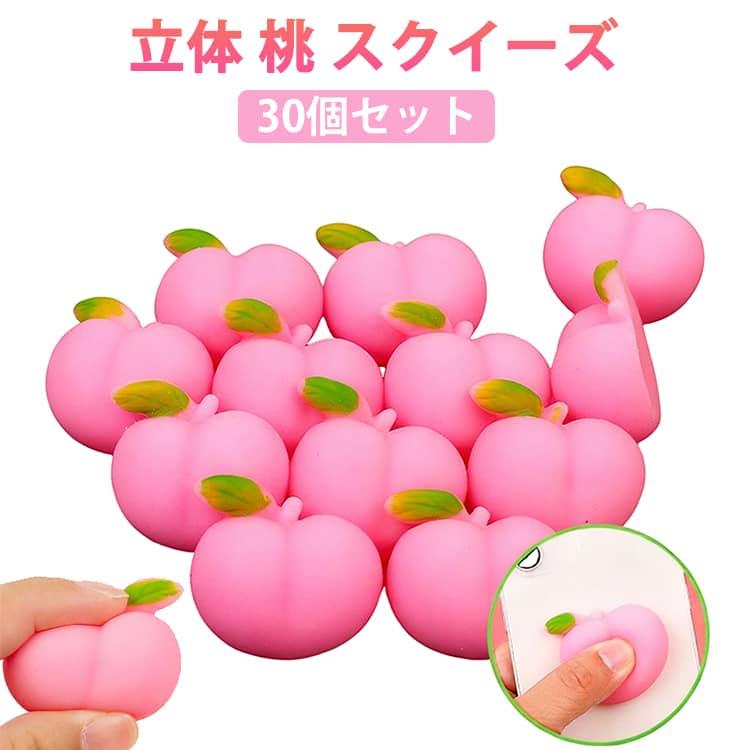 おしり スクイーズ 30個セット 手帳 マシュマロ 3D シール帳 立体